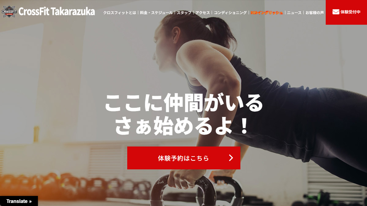 クロスフィット宝塚(CrossFit Takarazuka )セミパーソナルジム/HYROXトレーニングクラブ