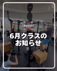 2025年6月のお知らせ