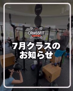 2025年7月のお知らせ