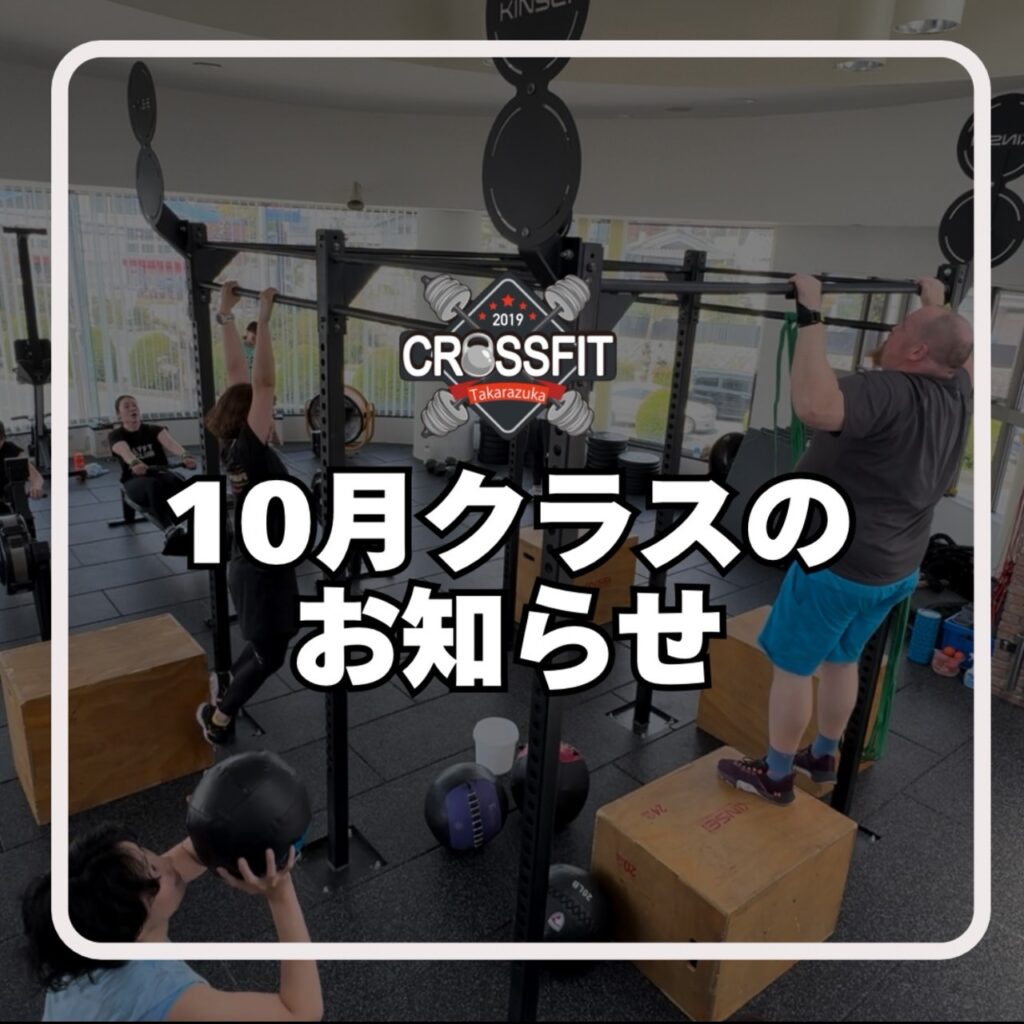 2025年10月のお知らせ