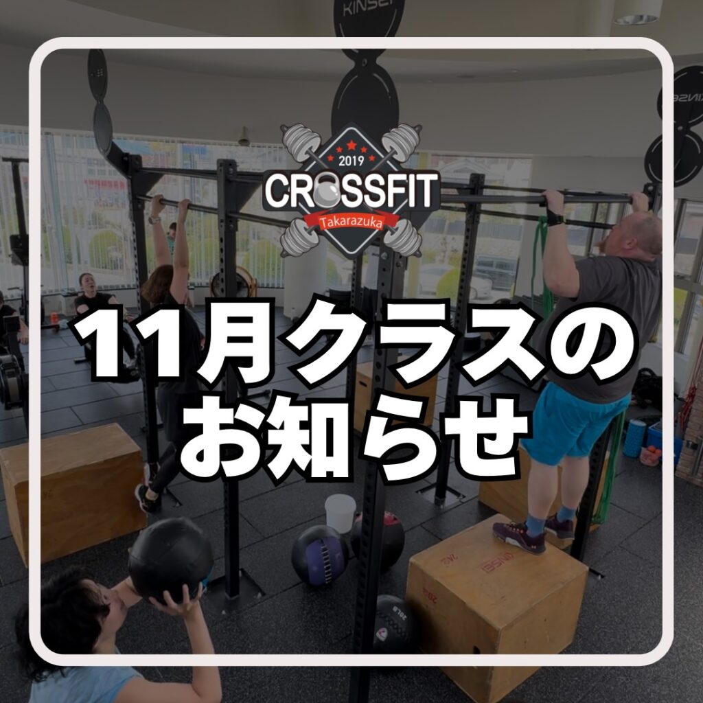 2025年11月のお知らせ