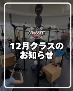 2025年12月と年末年始のお知らせ