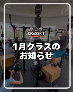 2026年1月のお知らせ