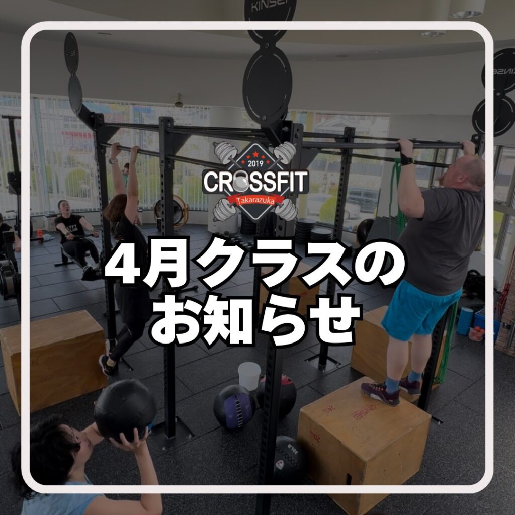 2026年4月のお知らせ