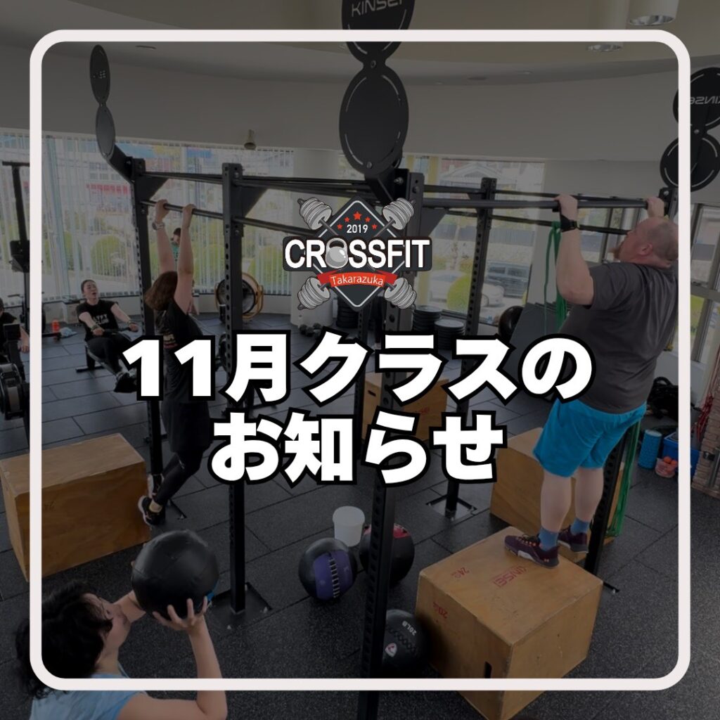 2026年11月のお知らせ